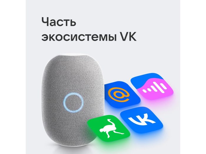 Умная колонка «Капсула» с голосовым помощником Марусей — изображение 6
