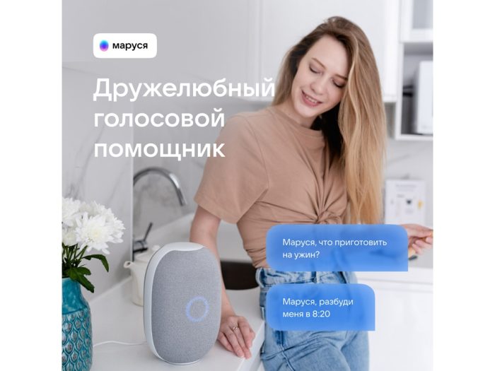 Умная колонка «Капсула» с голосовым помощником Марусей — изображение 5