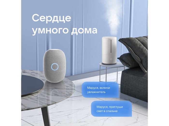 Умная колонка «Капсула» с голосовым помощником Марусей — изображение 10