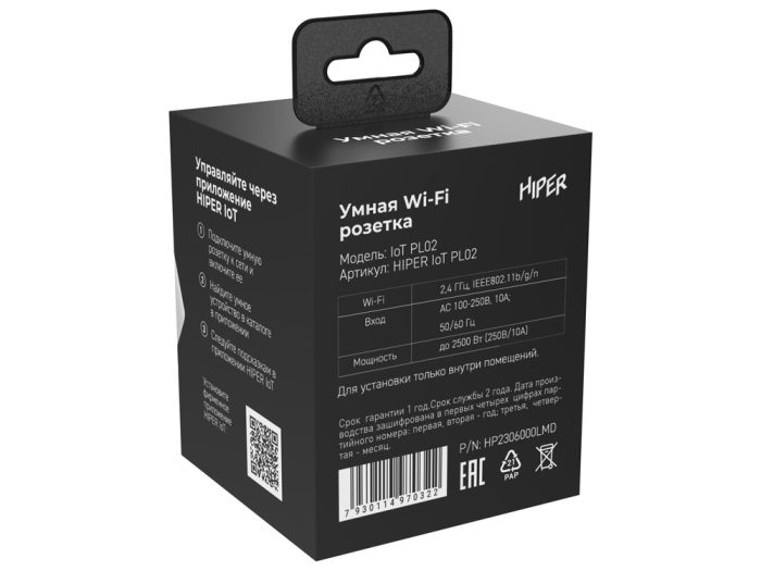 Умная розетка Wi-Fi «IoT PL02» — изображение 6